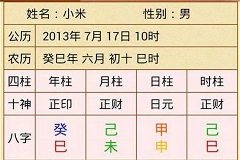 神煞八字|四柱八字之神煞全篇及歌诀(完整八字神煞速查及详解(全部))